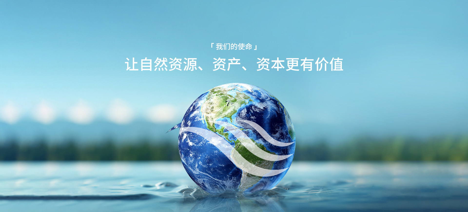 南宫集团平台使命