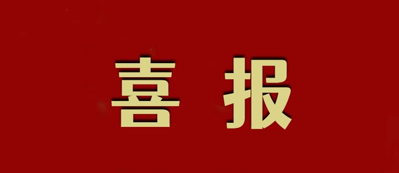 南宫集团平台集团政策研究员胡玉林、副总经理黄晓林在《资源与人居环境》（核心期刊）<br>发表专业论文