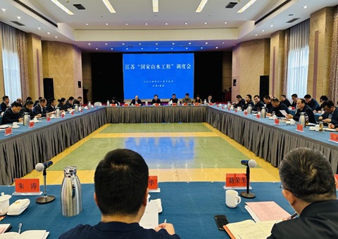 江苏省召开南水北调东线湖网地区山水林田湖草沙一体化；；；；；ず托薷垂こ痰鞫然