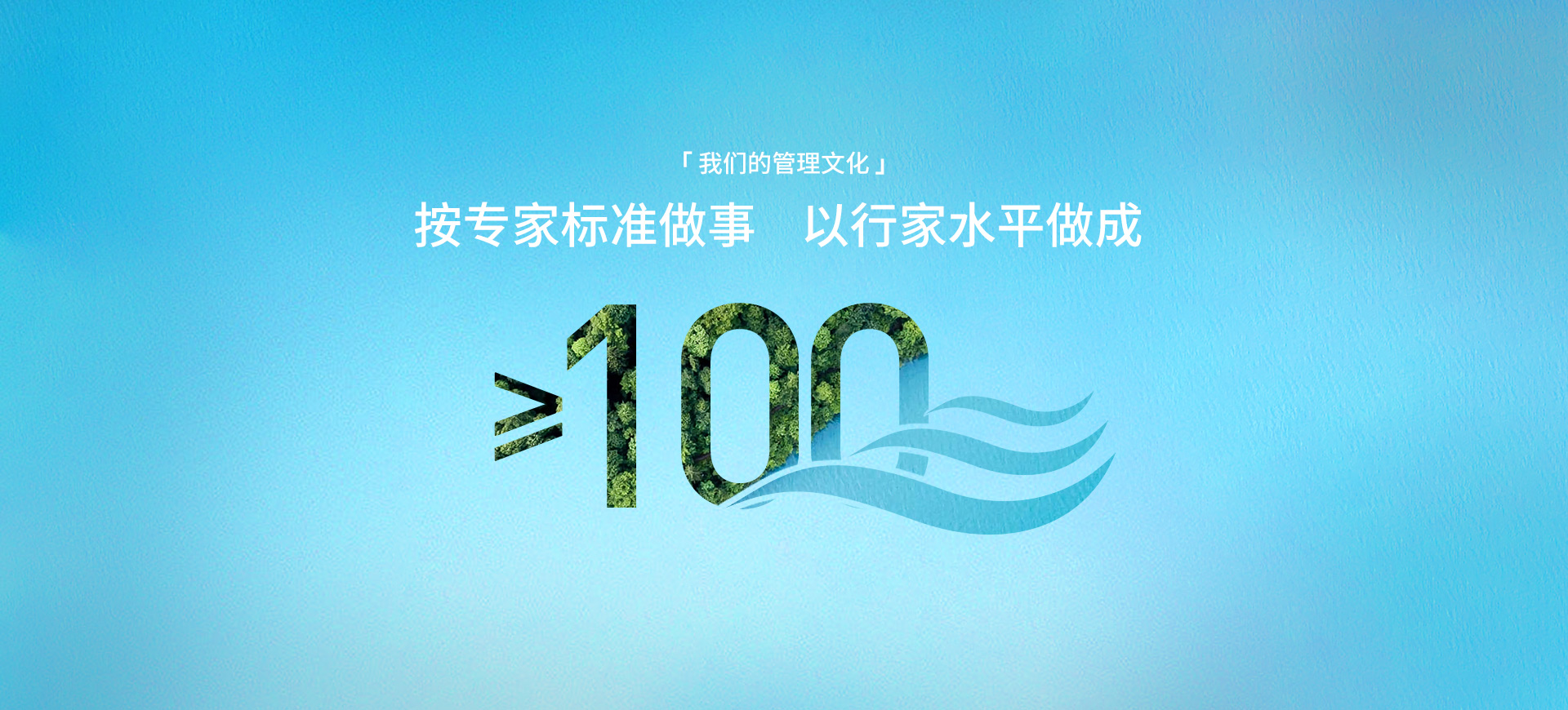南宫集团平台管理文化