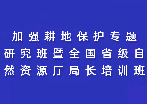 加强耕地保；；；；；；ぷㄌ庋芯堪圄呷〖蹲匀蛔试刺殖づ嘌蛋嘣诖ň傩