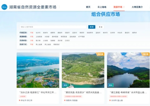 湖南省自然资源全要素市场平台已成交土地2.72万亩、涉及金额267亿元，，，，，本月中旬将赴深圳向大湾区推介